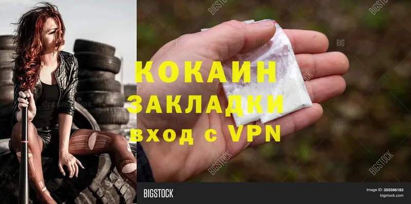 Cocaine 99%  Кукмор 