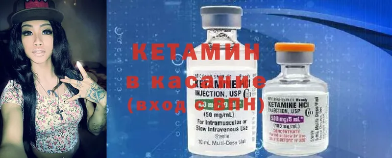 купить   Кукмор  shop какой сайт  Кетамин VHQ 